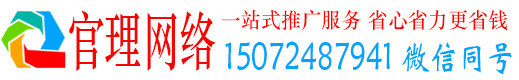 邹平官理信息流大师